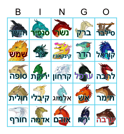 Wings Of Fire Bingo Card