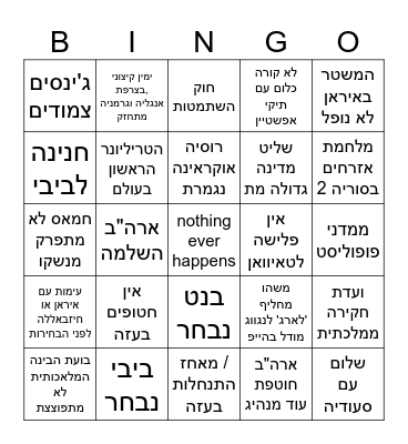 2026 Bingo Card