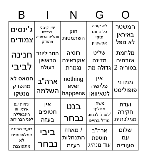 2026 Bingo Card