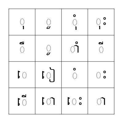 ស្រៈនិស្ស័យ Bingo Card