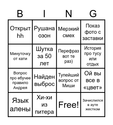 Online Bingo Card