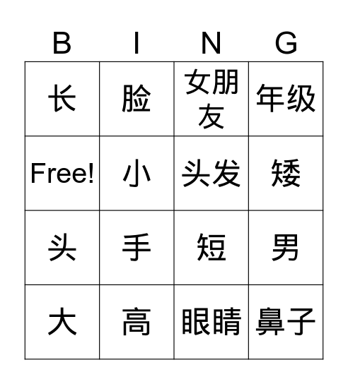 L13 Bingo Card
