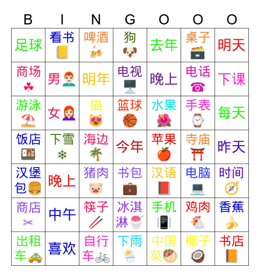 MYMY生词4 Bingo Card