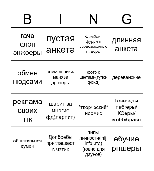 дайвинчик бинго Bingo Card