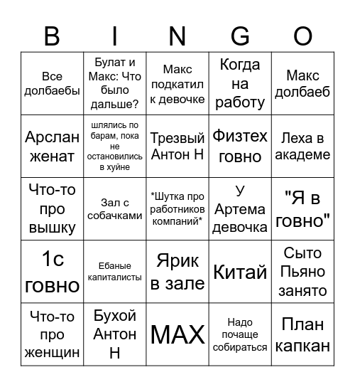 Skip matana Bingo Card