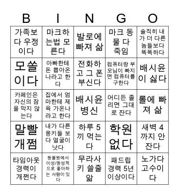 몽키 빙고 Bingo Card