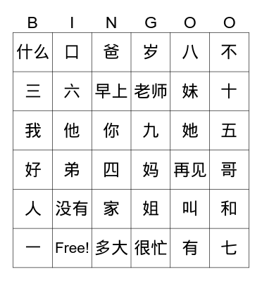 Jinbu1 Chapter1-2.1 Bingo Card