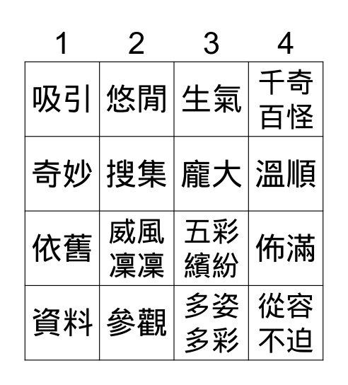 奇妙的海底 Bingo Card