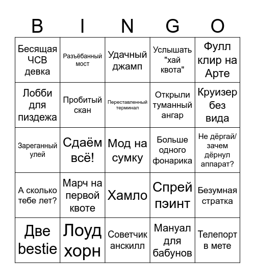 Public Bingo Card