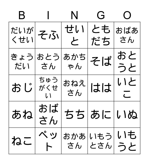 Unit 3 Family Bingo Card