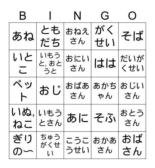 Unit 3 Family Bingo Card