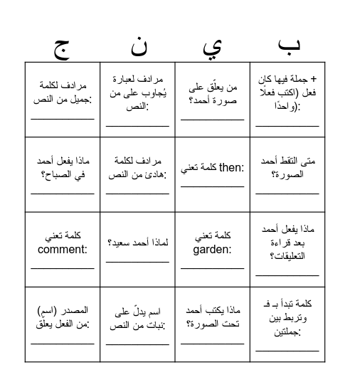بينجو القراءة Bingo Card