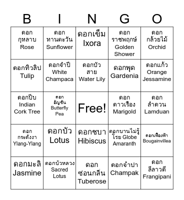 Flowers Bingo Card