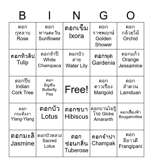 Flowers Bingo Card