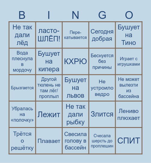 АРУ БИНГО Bingo Card