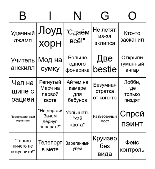 Public Bingo Card