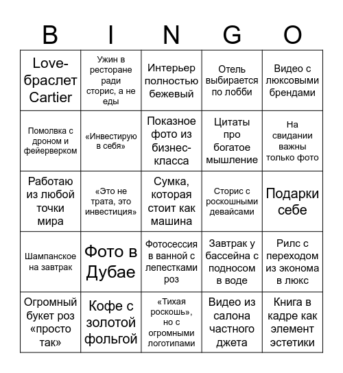 Chubai Bingo Card