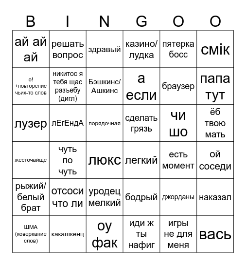 диминго Bingo Card