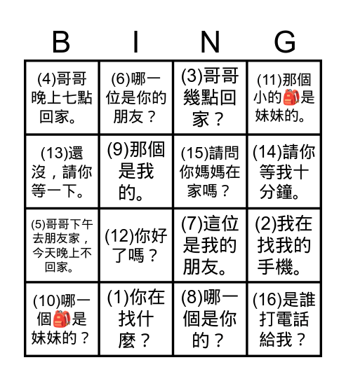 1T-L7句型 Bingo Card