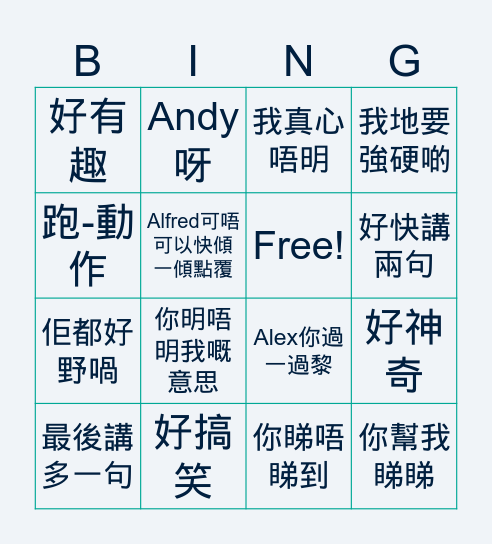 Today 金句王 Bingo Card