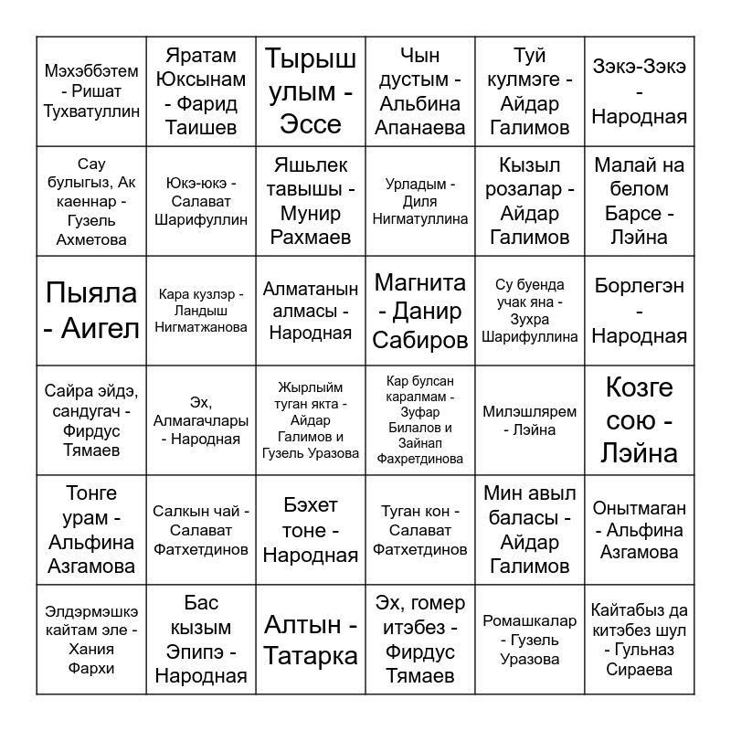 bingo-card