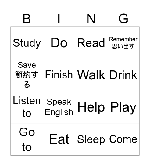 Verbs Bingo Card