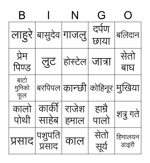 HOUSE WARMING Bingo Card