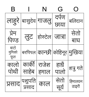 HOUSE WARMING Bingo Card