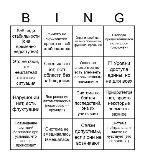 базовая системная манхва Bingo Card