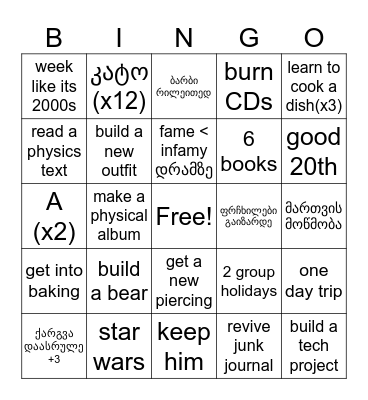 2026 Bingo Card