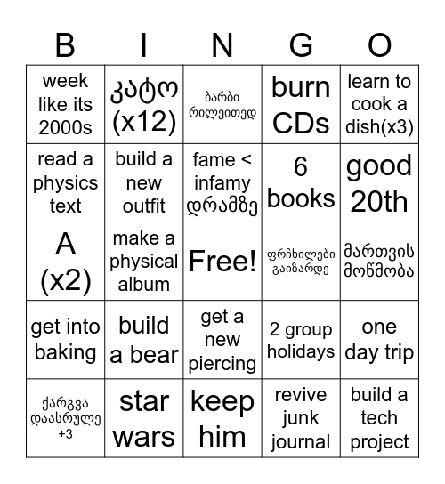 2026 Bingo Card