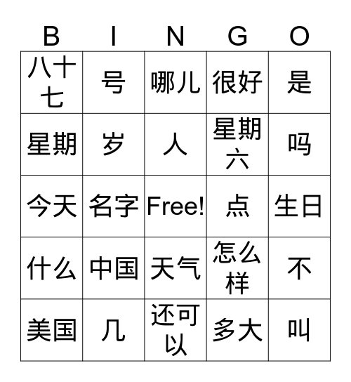 Chinese 1 Vocabs Review Bingo Card