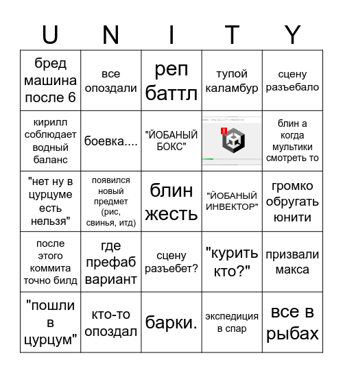 ДЕНЬ В RND ОТДЕЛЕ БИНГО Bingo Card