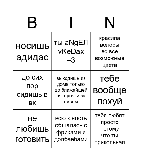 света бинго Bingo Card