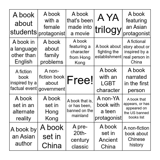 Book Goals 2017 Bingo Card
