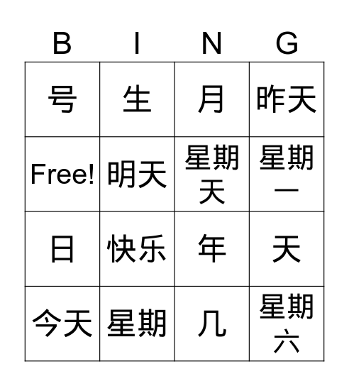 L5 Bingo Card