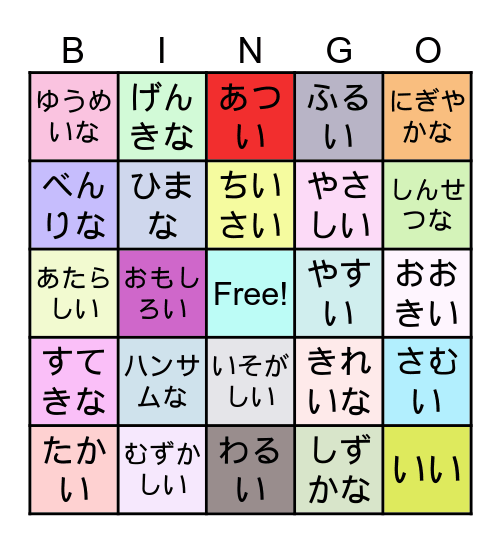 形容詞 Bingo Card