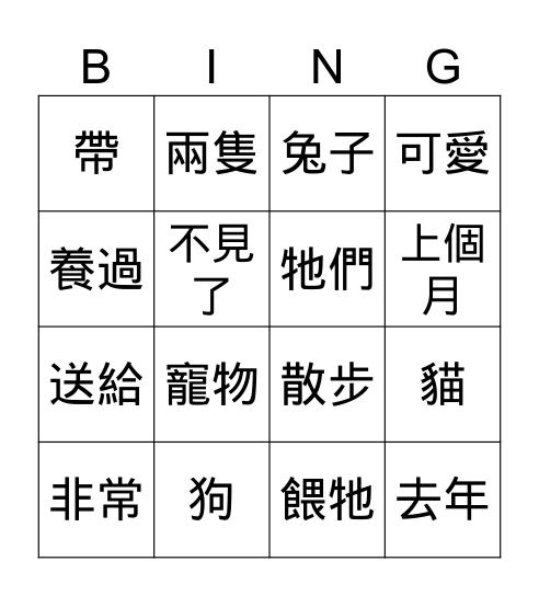 向前走B2L8 Bingo Card