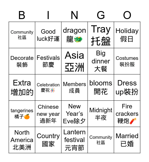 Chinese New Year Bingo Card