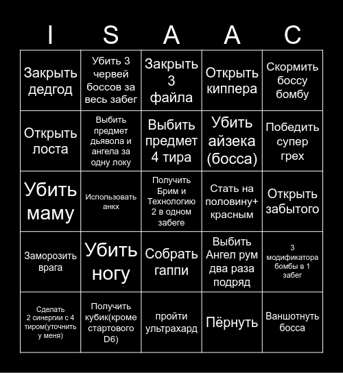 BINGO ISAAC Bingo Card
