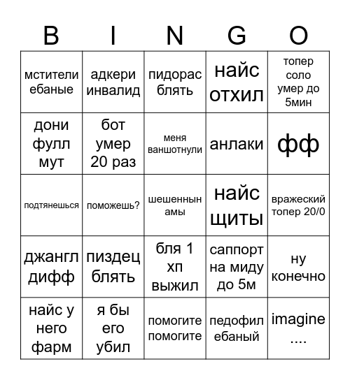 RAUAN x DONI SUPER BINGO Card