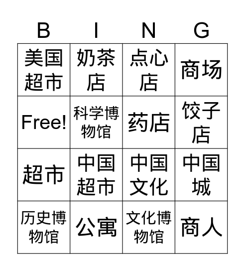 location Bingo Card