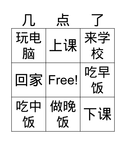 bingo time Bingo Card