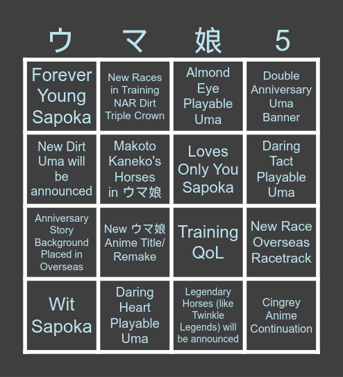 ウマ娘5周年BINGO Card