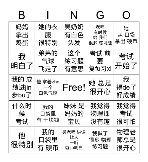 网上课堂 Part 2 Bingo Card