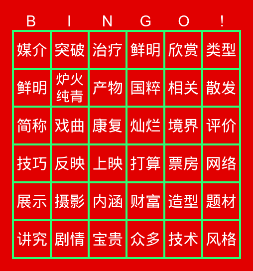 T.        Y.         L.        E.         R. Bingo Card