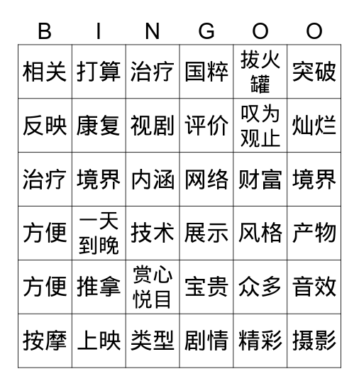 Sabrina Bingo Card