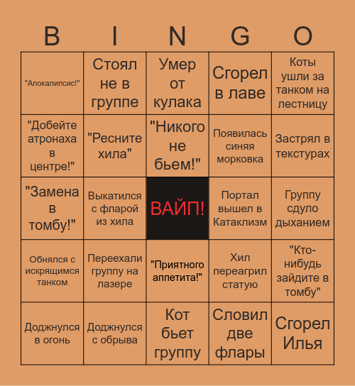 Пирожочки Bingo Card