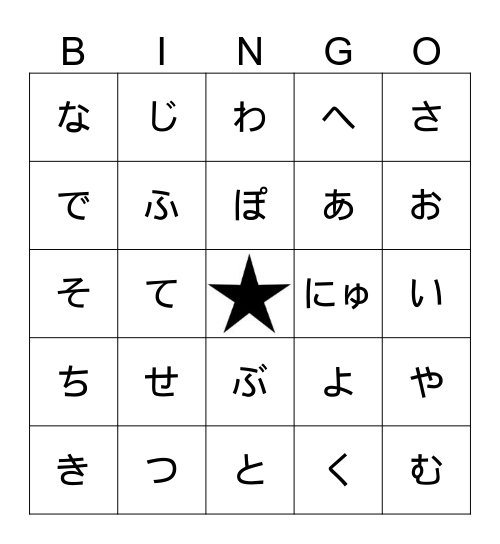 日本語のBINGO Card