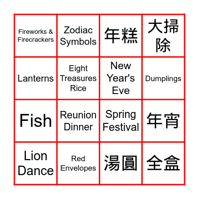 Chinese New Year Bingo! Bingo Card
